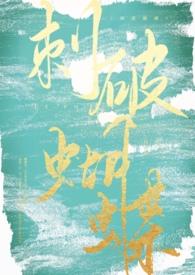 刺破蝴蝶(多重人格)
