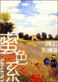 蜜色系