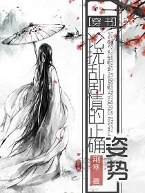 论扰乱剧情的正确姿势