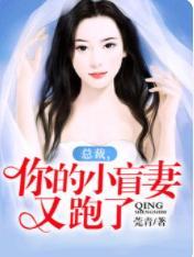 情深似海：总裁溺宠小盲妻