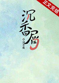 沈香屑