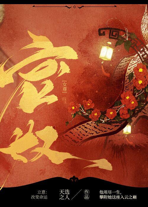宠奴(女尊)