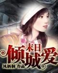 栽倒妖孽怀
