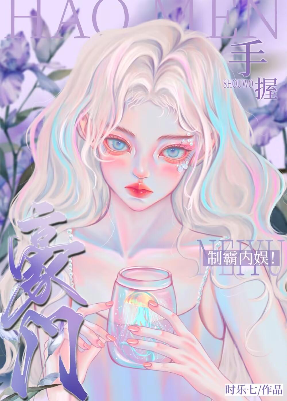 全网黑的豪门千金重生了