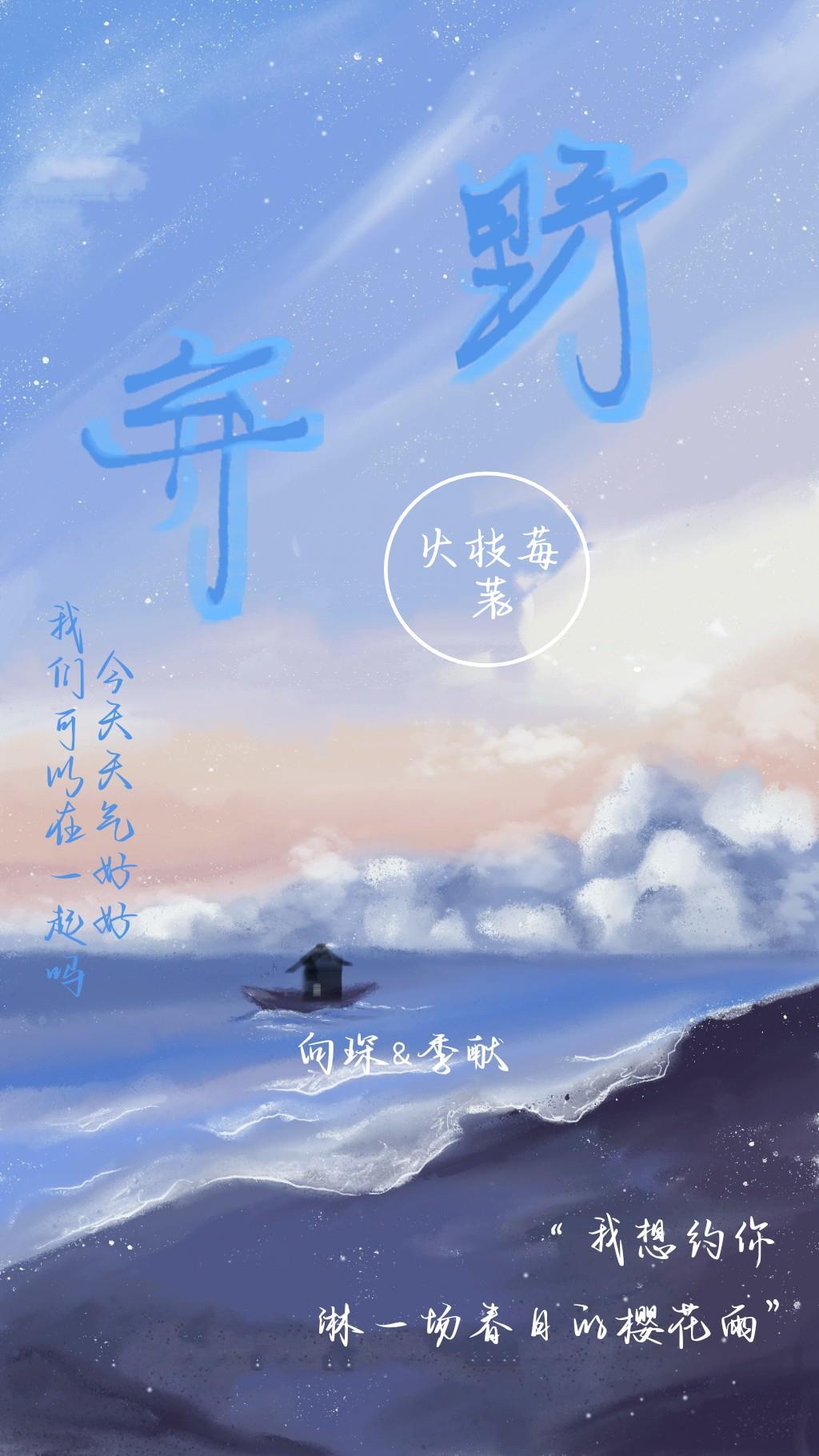 弃野