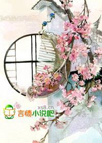 两小无嫌猜，傻傻驸马爷