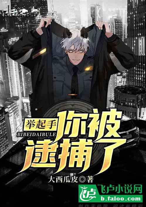 都市:我的推理太强了