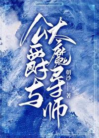 公爵与大魔导师[西幻]