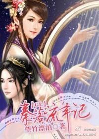 秦史