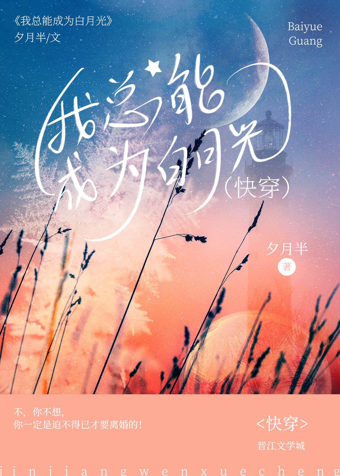 炮灰原配在线翻身[快穿]