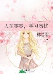 人在零零，学习勿扰