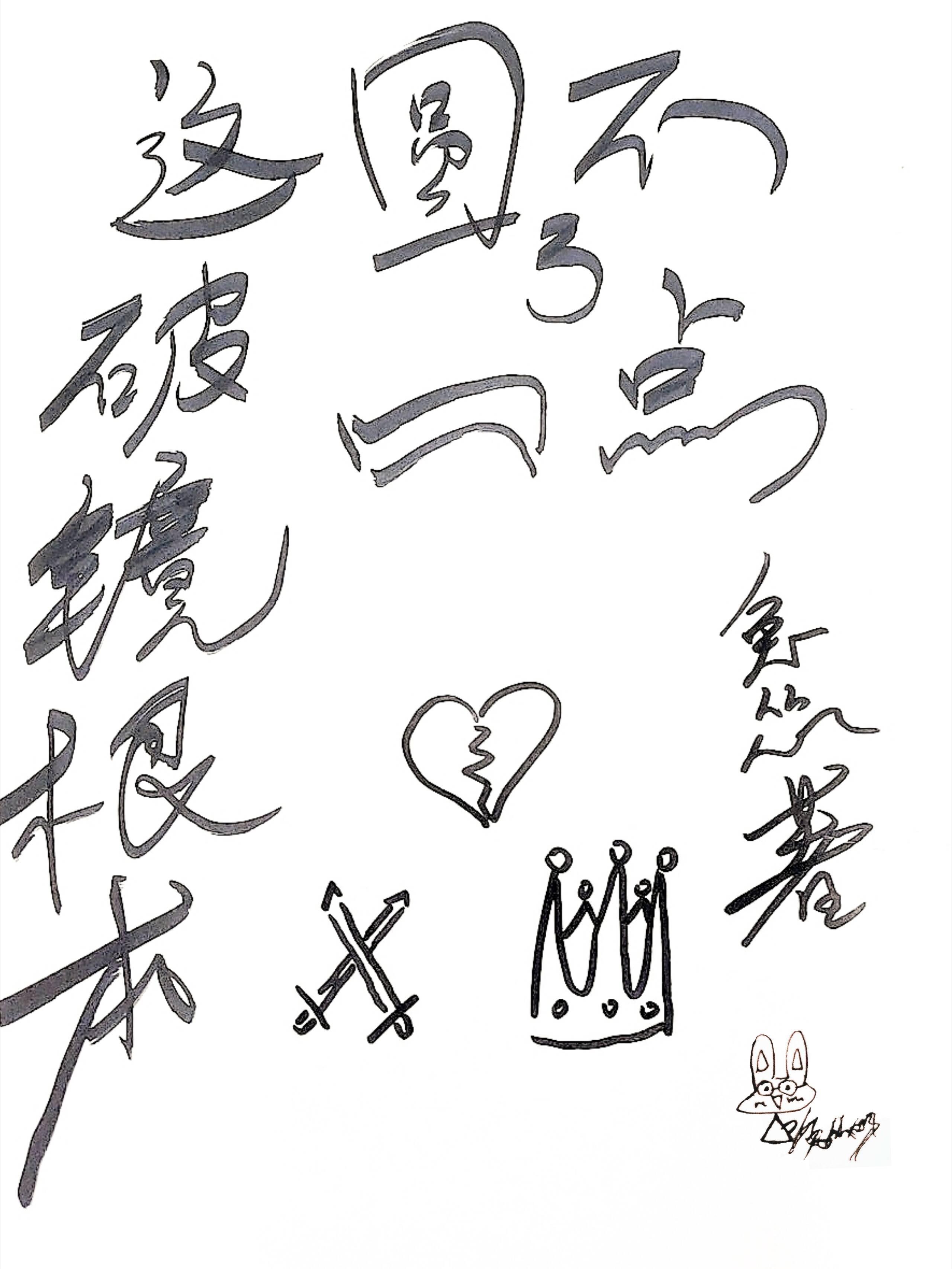 这破镜根本圆不了一点