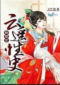 快穿之云遥性史