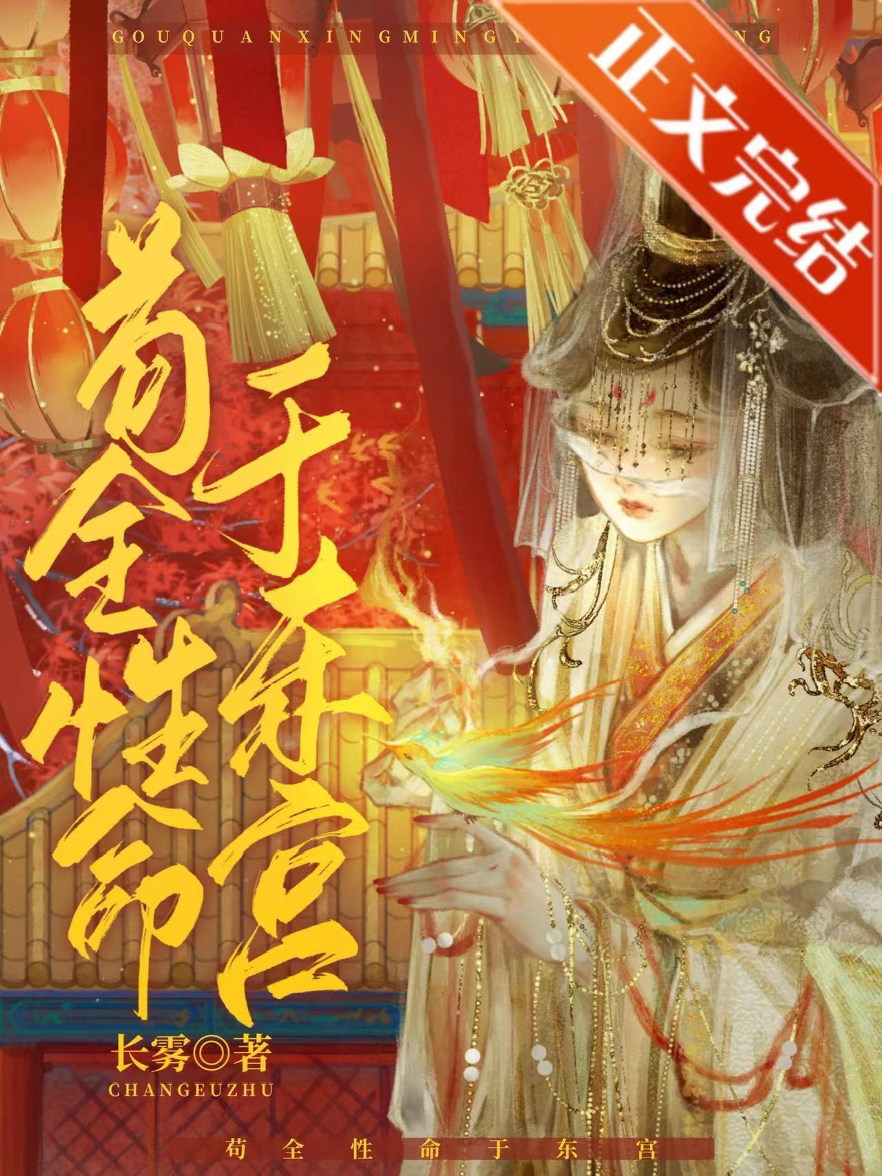 娇宠太子妃(重生)