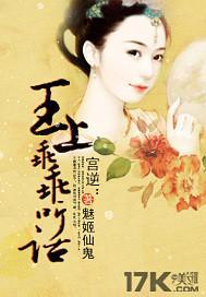 宫逆:王上,乖乖听话