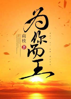 人鱼世界之为你而王