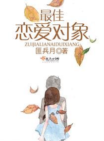 在恋爱综艺里搞对象