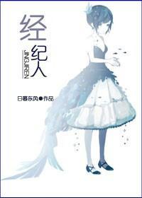 经纪人（GL娱乐圈）