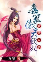 禁锢千年的恶魂：毒宠傲天兽妃