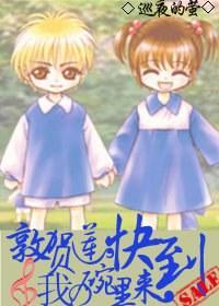 [skip]敦贺莲，快到我的碗裏来！