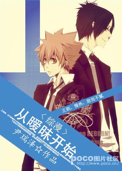 （综）从暧昧开始