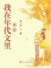 我在年代文里暴富