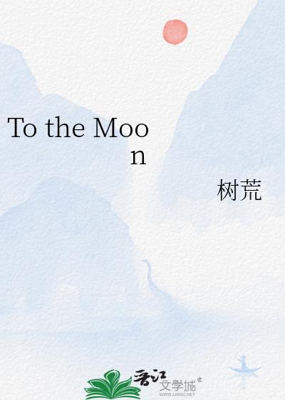 To the Moon