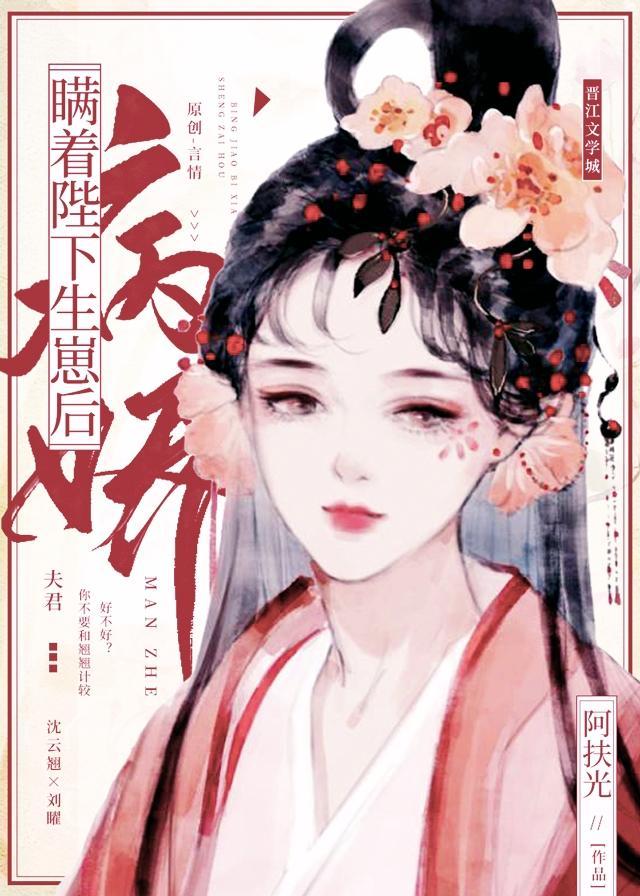 陛下失忆之后