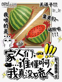 家人们，谁懂啊，我真没喷人！