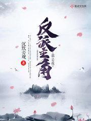 反派主角都是我