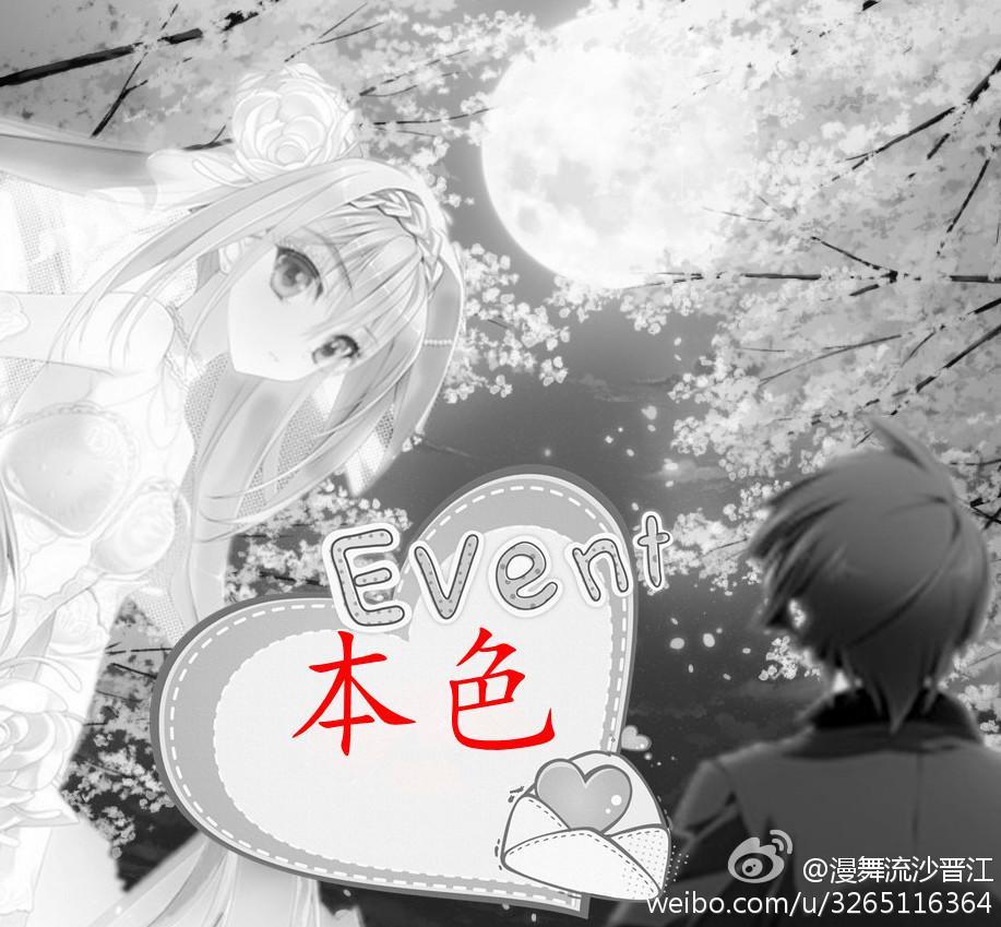 本色（娱乐圈）