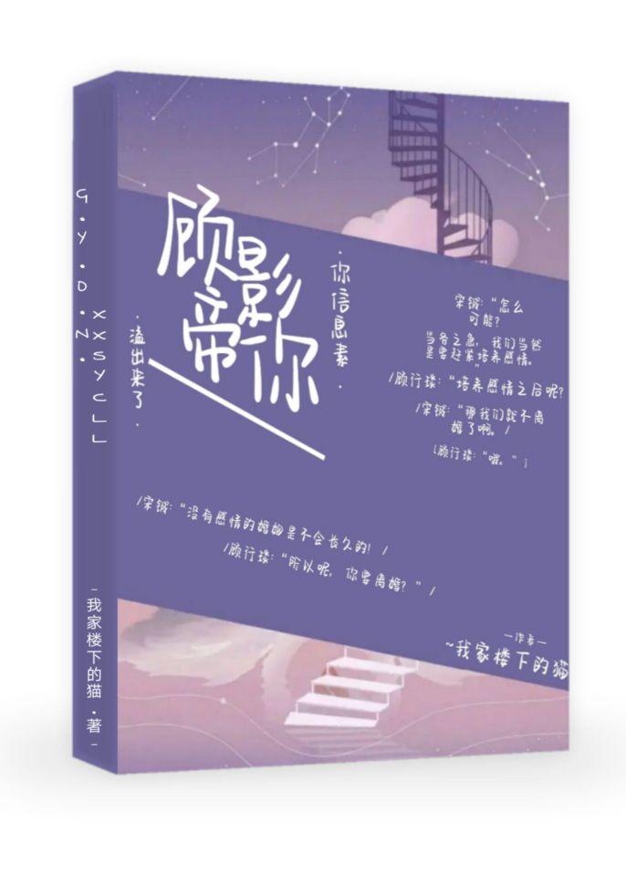 顾影帝,你信息素溢出来了