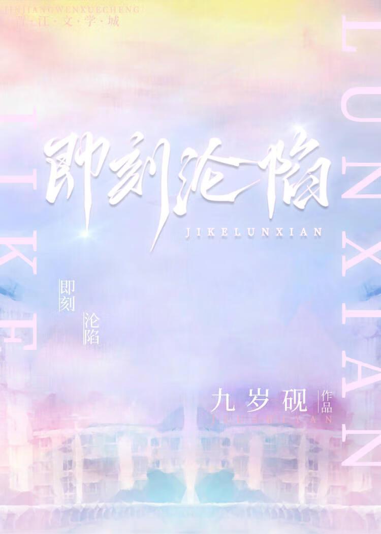 即刻沦陷[先婚后爱]