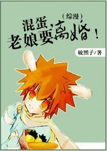 混蛋,老娘要离婚!