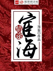 《执掌洪荒》