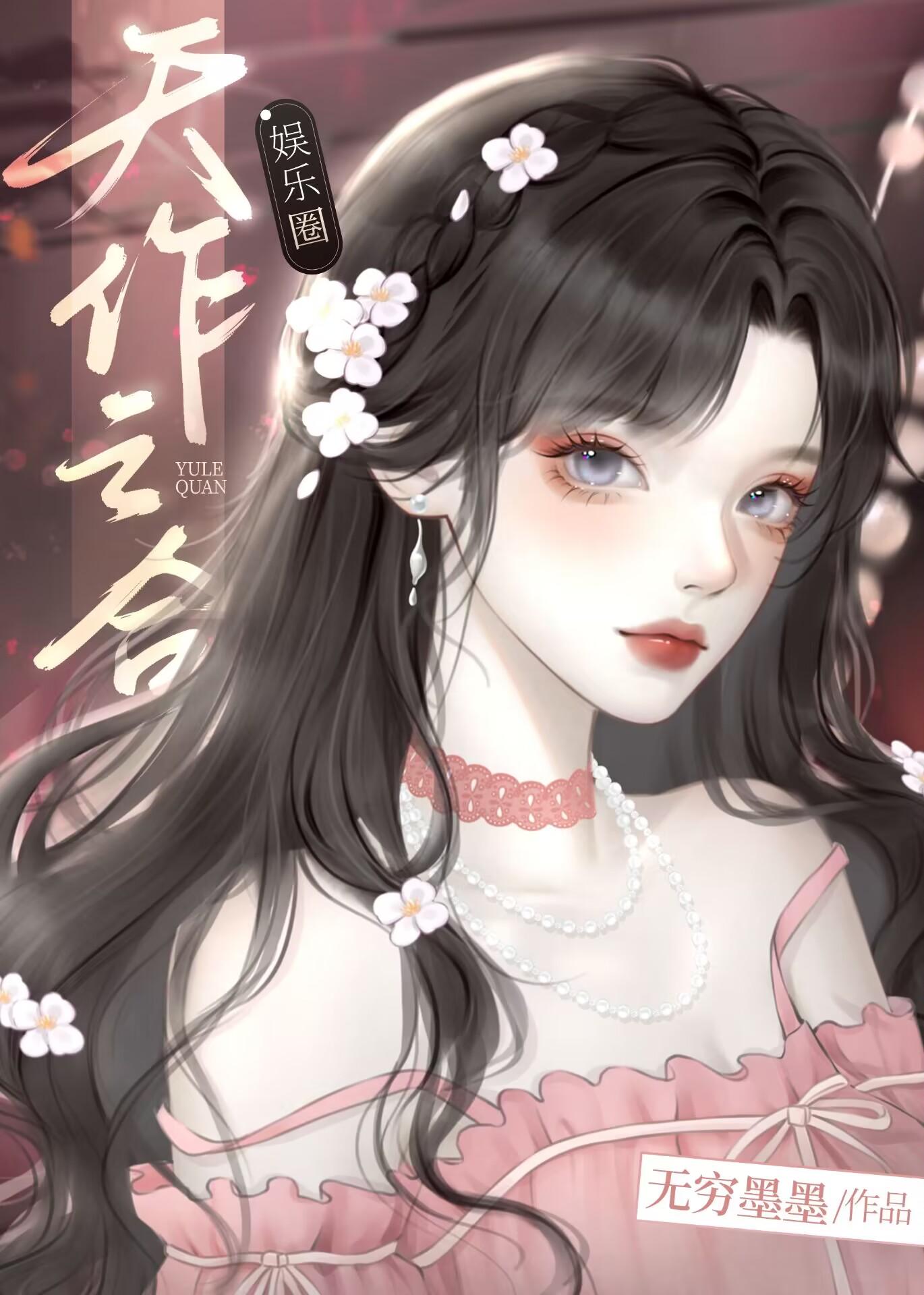 女配翻身,霸总为我打起来了!