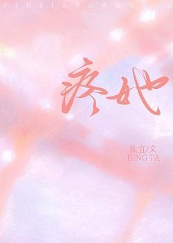 疼她