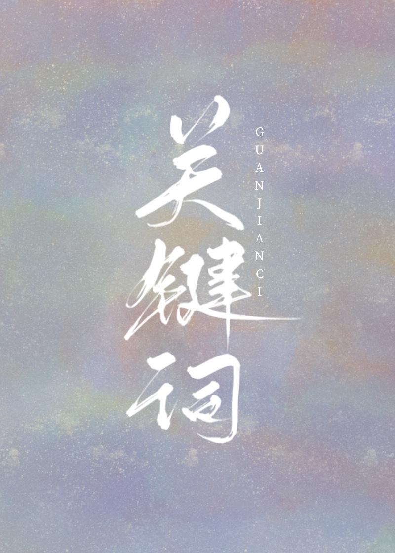 不会吧,你没有竹马吗