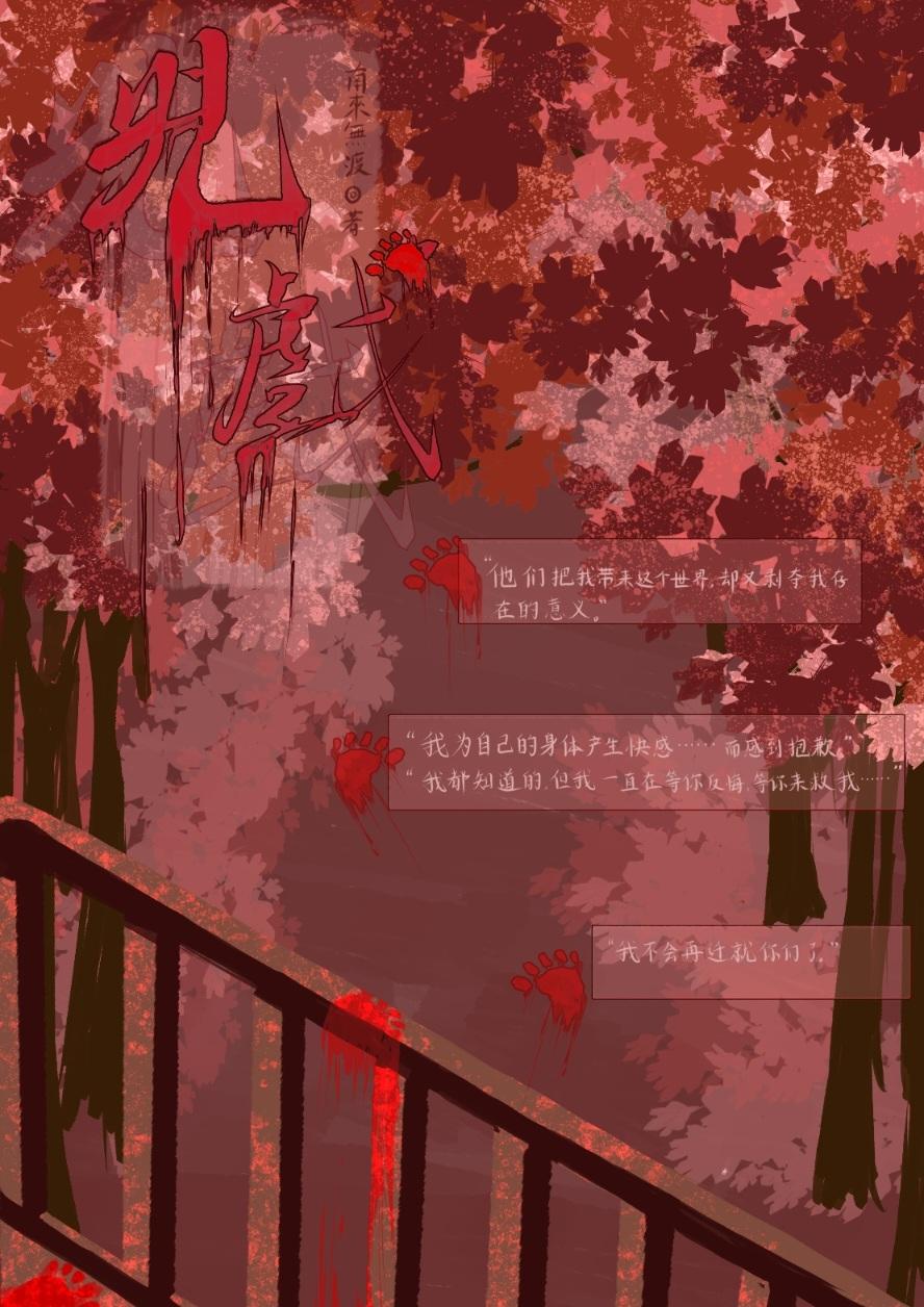 儿戏