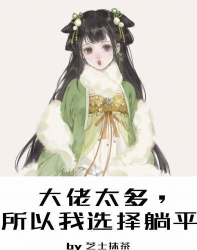 街溜子夫君竟然是最强的(穿书)