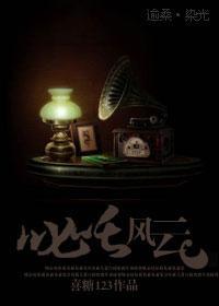 叱咤风云