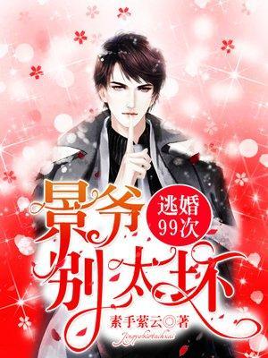 联萌宝贝:无良妈咪惹不起