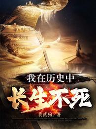 带着成都回三国