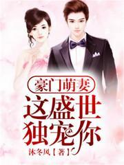 慕小小乔亦琛