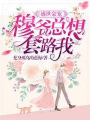 温婉穆郁修