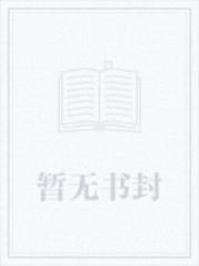 我从鸭鸭杀开始胡闹诸天
