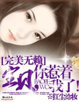 宝贝,你惹着我了!