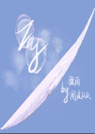 骤雨(1v1 出轨年下)