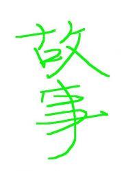 唯我独神