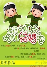 重生之师长，咱们结婚吧